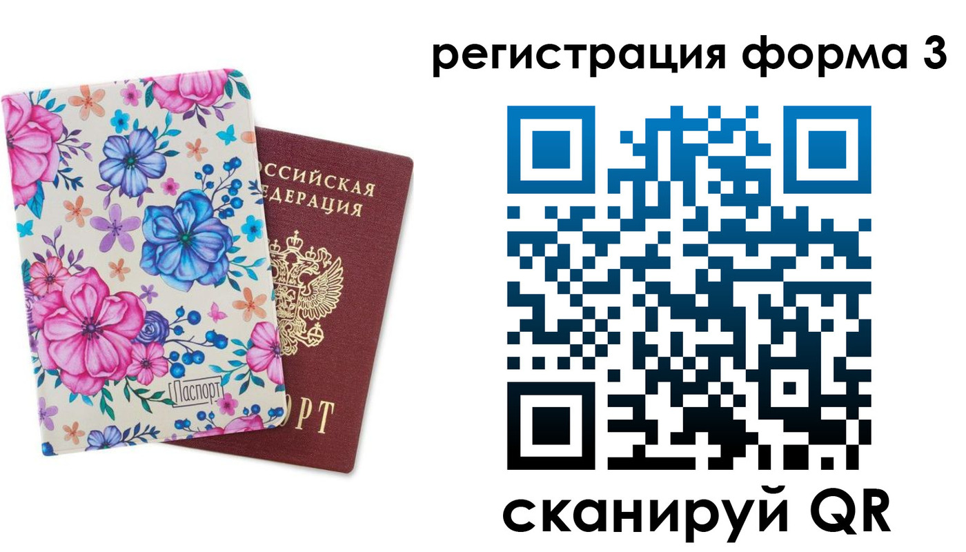 прописка гарантия в Можайске